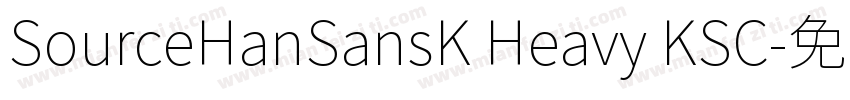 SourceHanSansK Heavy KSC字体转换